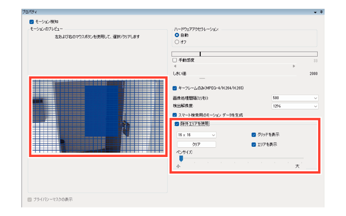 SN16_Adjusting motion detection_6